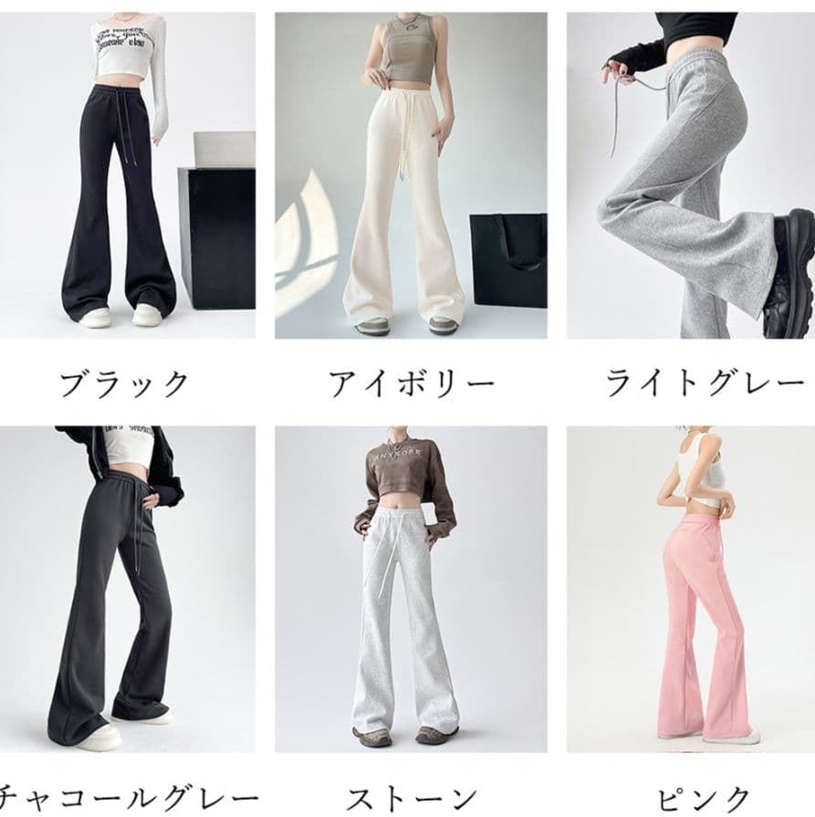 フレアパンツ フレアスウェットパンツ 美脚効果 ハイウエスト