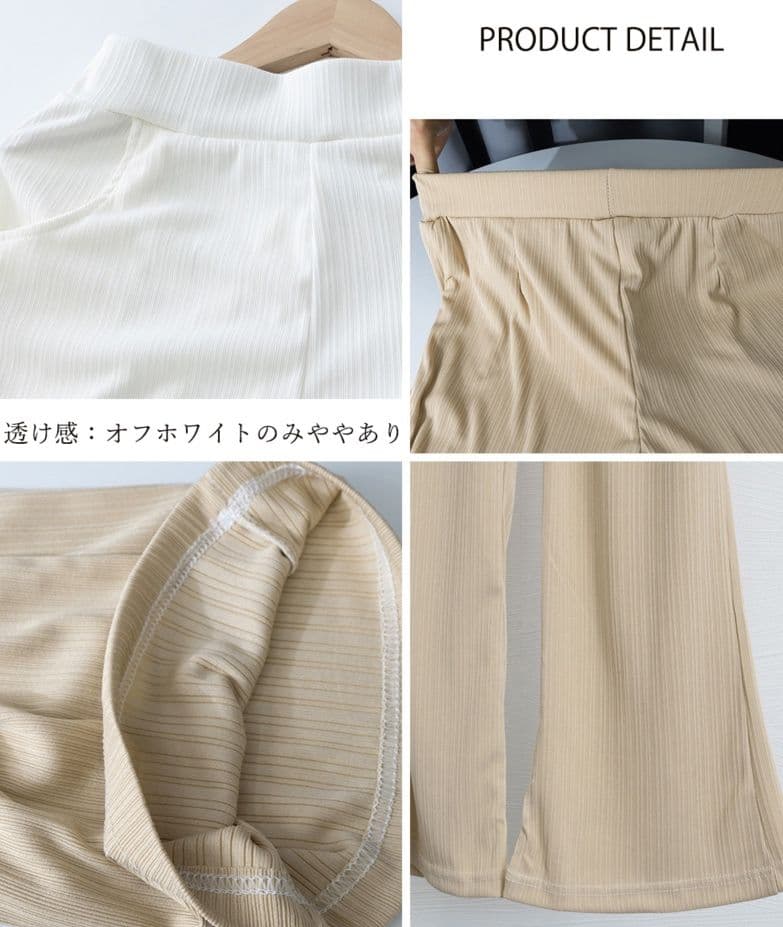 リブ素材 美脚セミフレアパンツ レディース